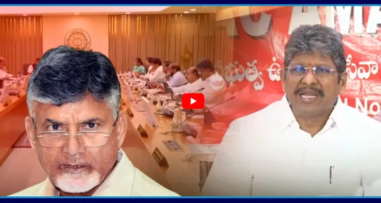 బాబుకు ఊహించని షాక్.. ఎదురు తిరుగుతున్న ప్రభుత్వ ఉద్యోగులు