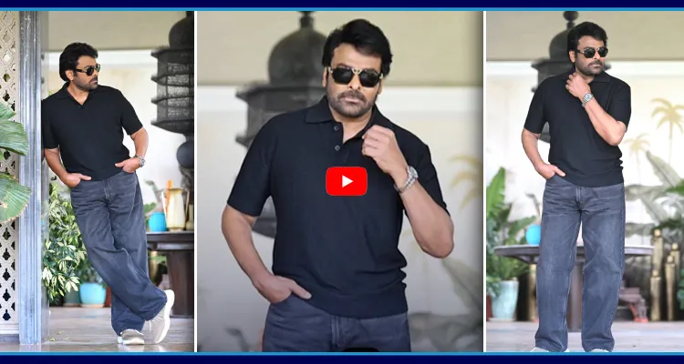 70 ఏళ్ళ కుర్రోడిలా చిరూ.. వైరల్ అవుతోన్న ఫొటోస్ 