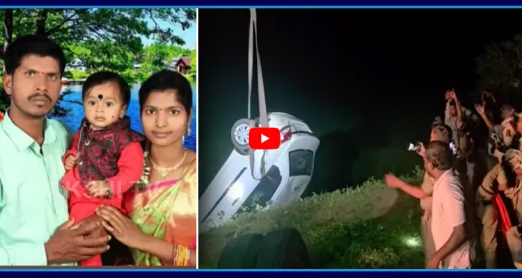 బావిలో పడ్డ కారు.. నలుగురి మృతి