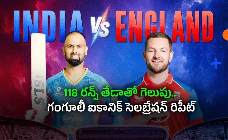 IND vs ENG T20: ఇంగ్లండ్‌ను మట్టికరిపించిన భారత్‌