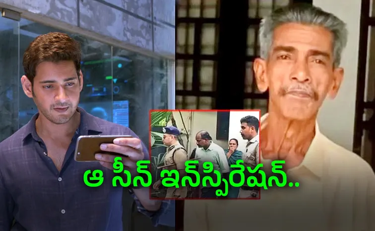 Inspired by Mahesh Babu Spyder: Minors shocking murder plot in Kerala