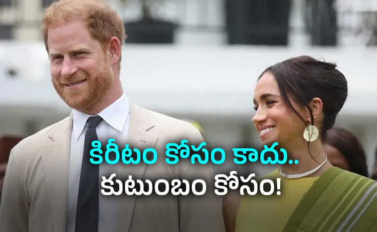 రాజకుటుంబానికి దూరమై.. ఆరేళ్ల తర్వాత యువరాజు రాక!