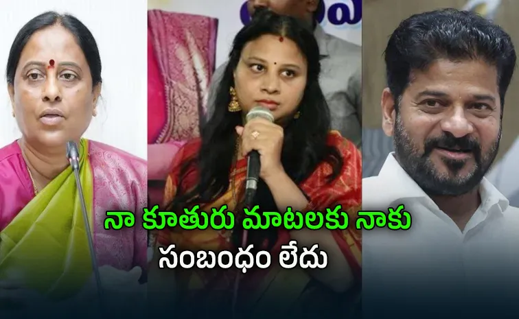 Minister Konda Surekha clarified that her daughter Susmitha comments 
