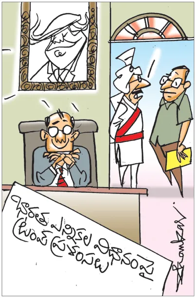 Sakshi Cartoon 20-08-2026