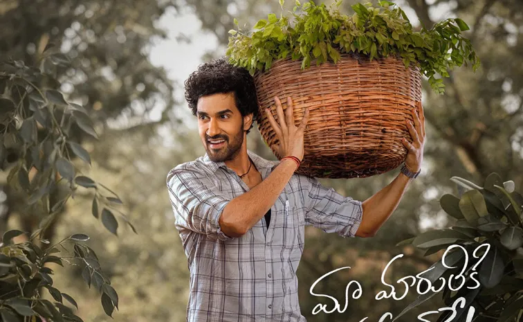 Sangeeth Shobhan New Movie Latest Update