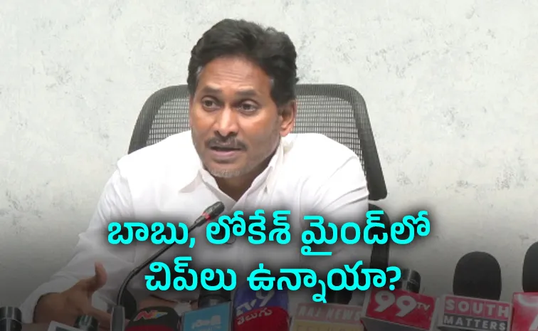 PV Sindhu Had Medals What About the 372 YS Jagan Asks Babau Lokesh