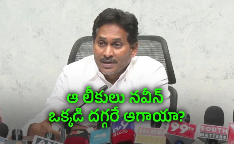 YS Jagan Slams CBN Nara Lokesh Over DSC Scam