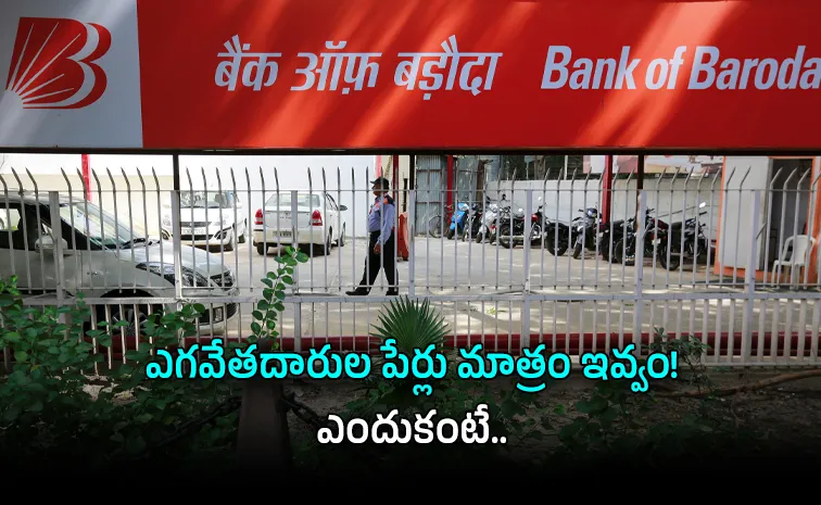బీఓబీ రూ.35,715 కోట్ల బాకీలు రద్దు!