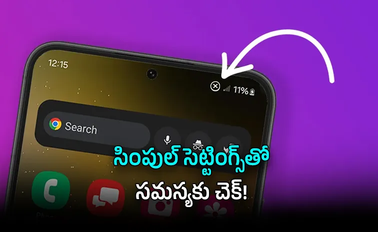వేరే రాష్ట్రాలకు వెళ్తున్నారా? మొబైల్ సిగ్నల్ మాయమైతే..