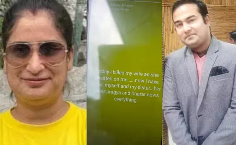 Mans WhatsApp Status secret On Double Murderand self in up 