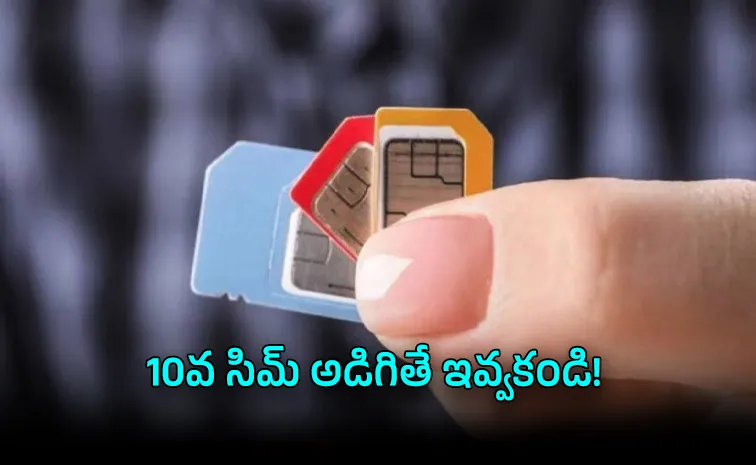 New DoT SIM Card Rules 2026 Why You Cant Get 10th SIM Card After August 24