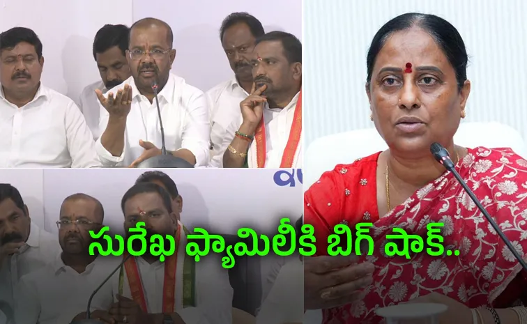 Telangana Congress Leaders Serious on Konda Surekha Issue