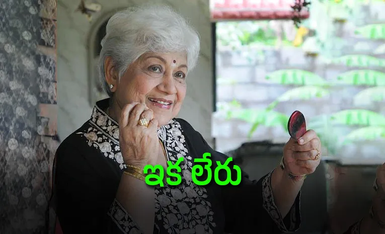 Veteran Actress Sowcar Janaki Die