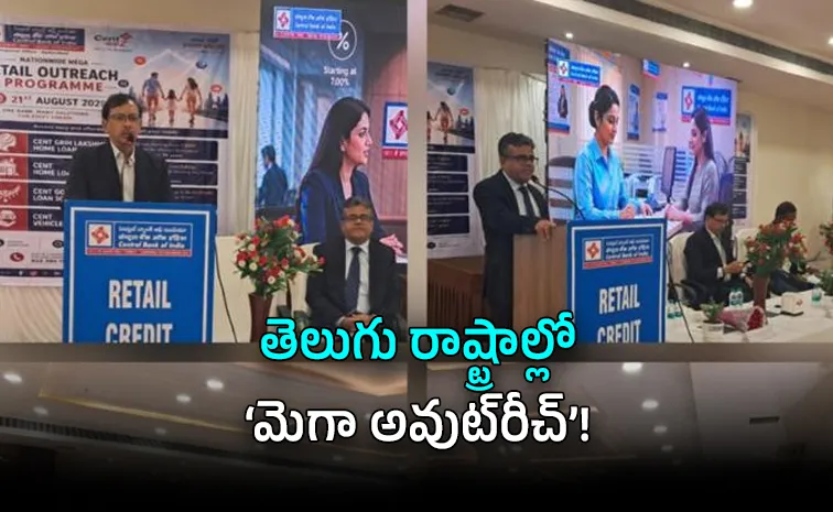 Central Bank Mega Loan Festival Get full Processing Fee Waiver Low Interest Loans