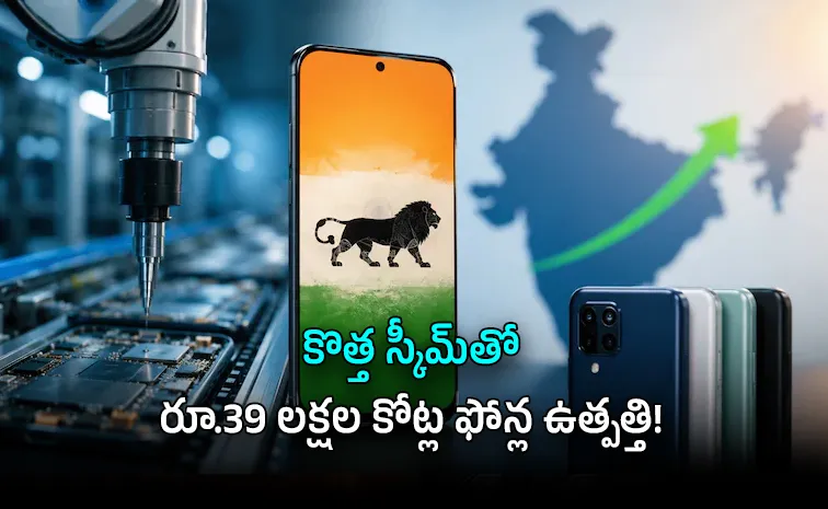రూ.62,500 కోట్లతో మేక్ ఇన్ ఇండియా ధమాకా