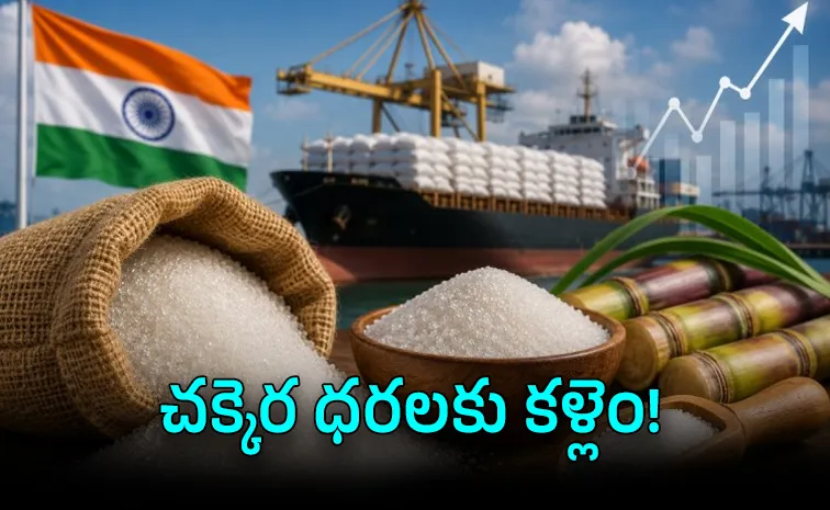 Sugar Price Hike Govt Allows 10 Lakh Tonnes Duty Free Imports