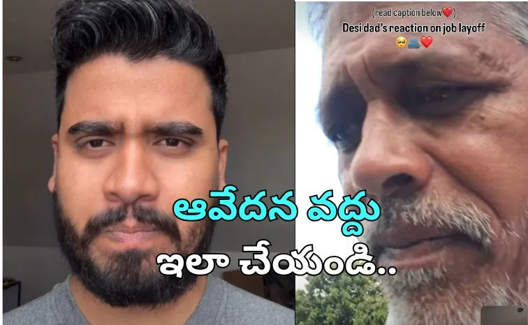 ఒక్కసారిగా మీ ఉద్యోగం పోయినా ఇతడిలా ఉండాలి..