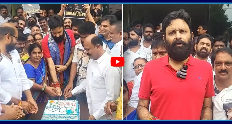 కొడాలి నాని ఆధ్వర్యంలో ఘనంగా మెగాస్టార్ పుట్టినరోజు వేడుకలు