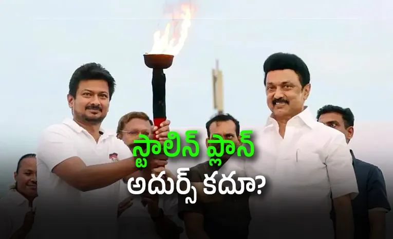 ఓటమి దెబ్బకు డీఎంకేలో ఊహించని విధంగా భారీ మార్పులు