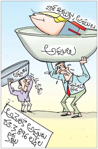 Sakshi Cartoon: 22-08-2026