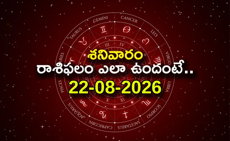 Rasi Phalalu: Daily Horoscope On 22-08-2026 In Telugu