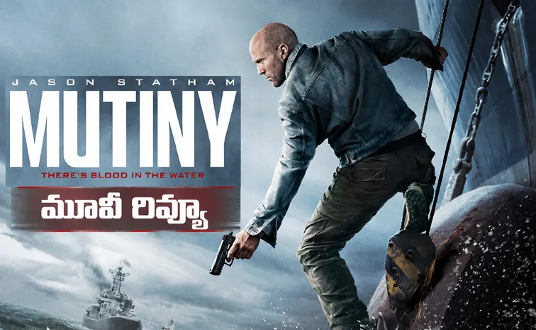 యాక్షన్ థ్రిల్లర్ 'మ్యూటిని' సినిమా రివ్యూ