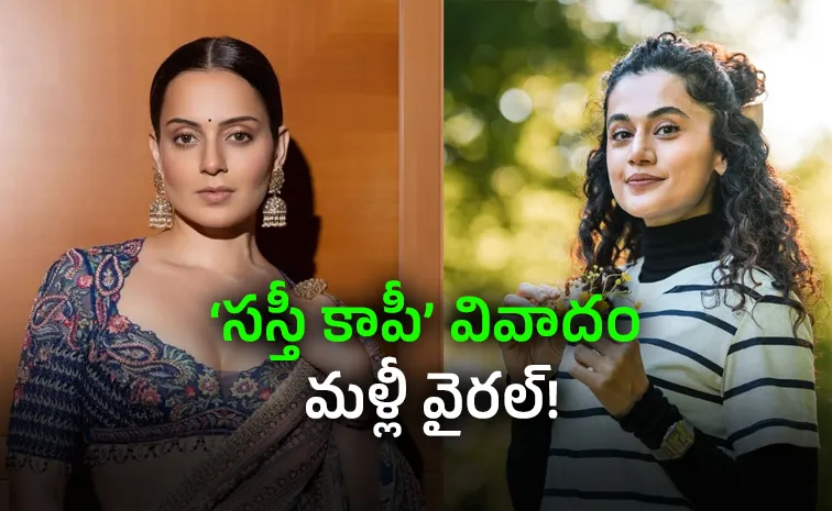 Kangana Ranaut slams Taapsee Pannu