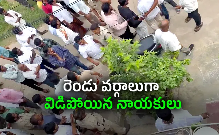 మచిలీపట్నం జనసేనలో తారస్థాయికి విభేదాలు.. తన్నులాట..