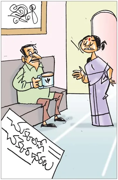 Sakshi Cartoon: 23-08-2026