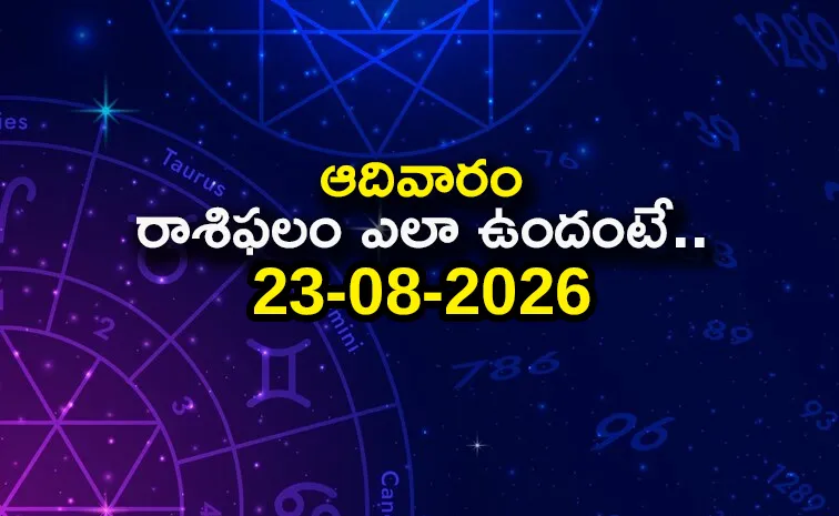 Rasi Phalalu: Daily Horoscope On 23-08-2026 In Telugu