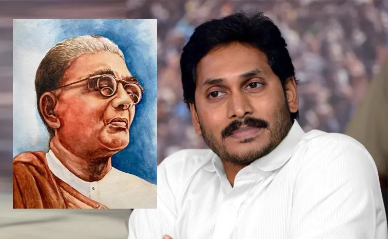 ప్రకాశం పంతులు జయంతి.. వైఎస్‌ జగన్‌ నివాళి