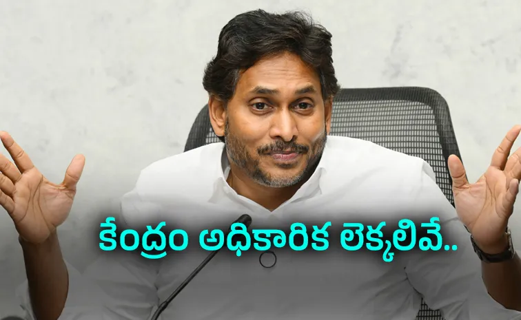 YS Jagan key Comments Over Govt Schools In AP