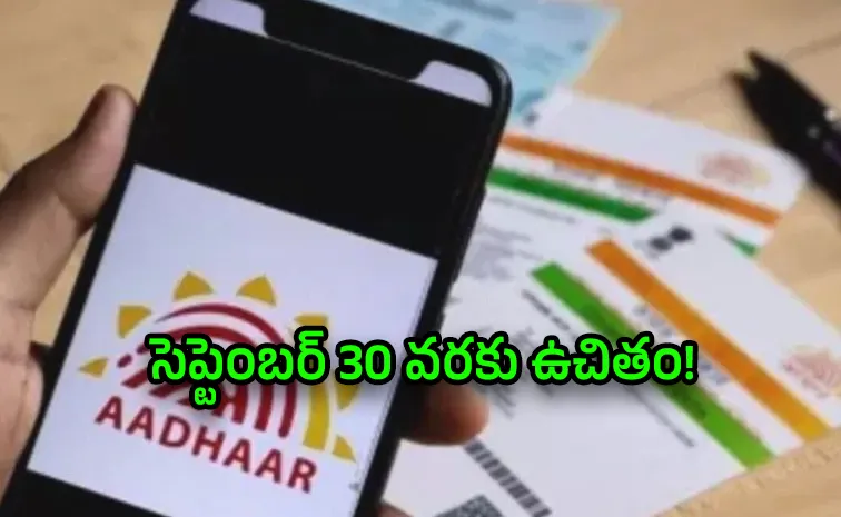 Big Aadhaar Update for Children Here is What You Need to Know