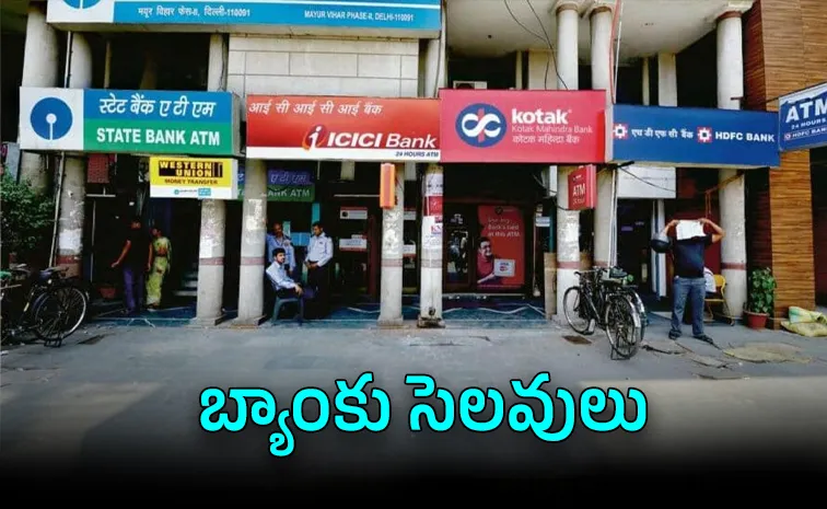 Bank holidays this week SBI HDFC ICICI closed 4 days Full List