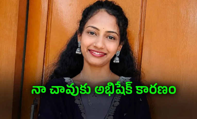 22 Year Old Bengaluru Woman jumps in Agara lake