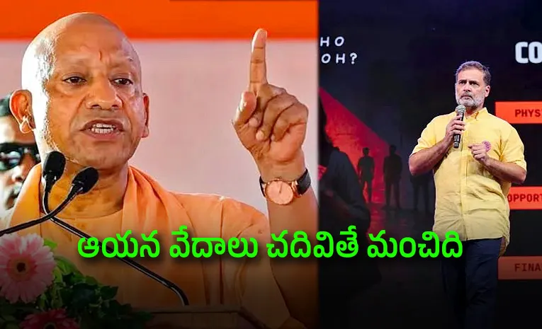 Read Vedas First Yogi Slams Rahul Gandhi Over Manusmriti Remarks