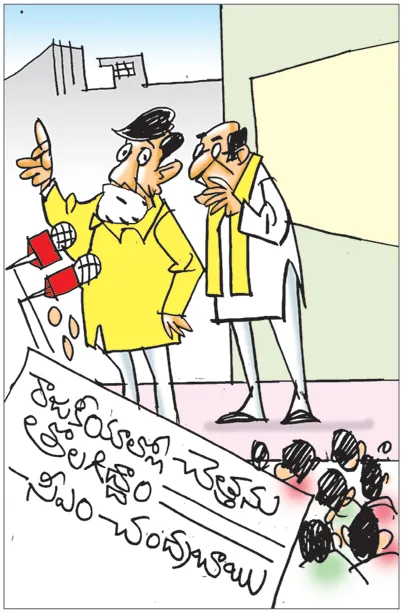 Sakshi Cartoon 24-08-2026