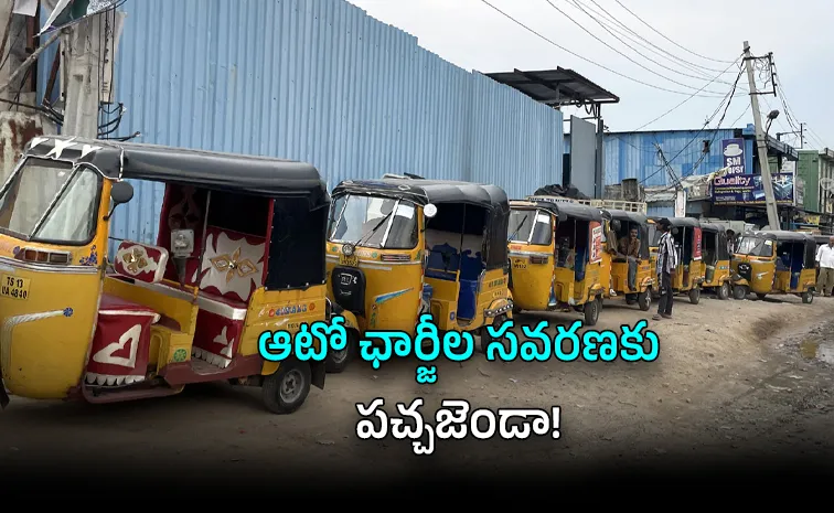 Telangana Govt Launch Ride Hailing App Auto Fares Revised Rs 1 5L EV Subsidy