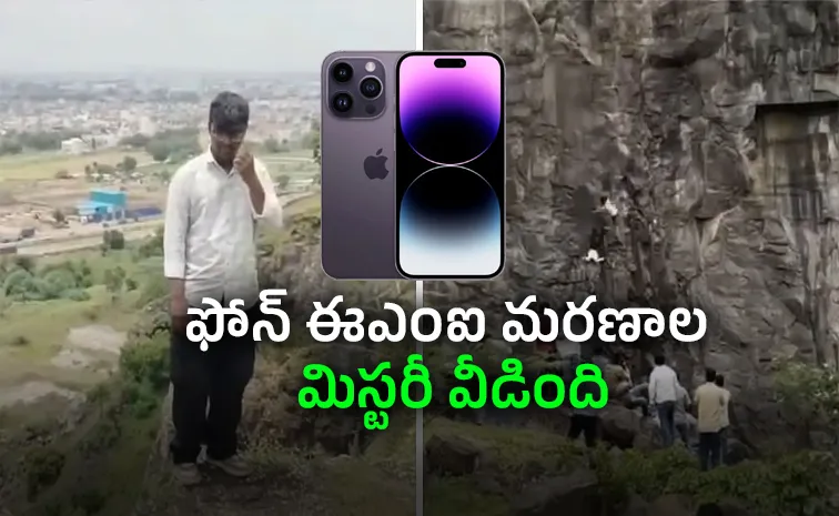 iPhone EMI Claims False: Relative Demands End to Rumours in Maharashtra Tragedy