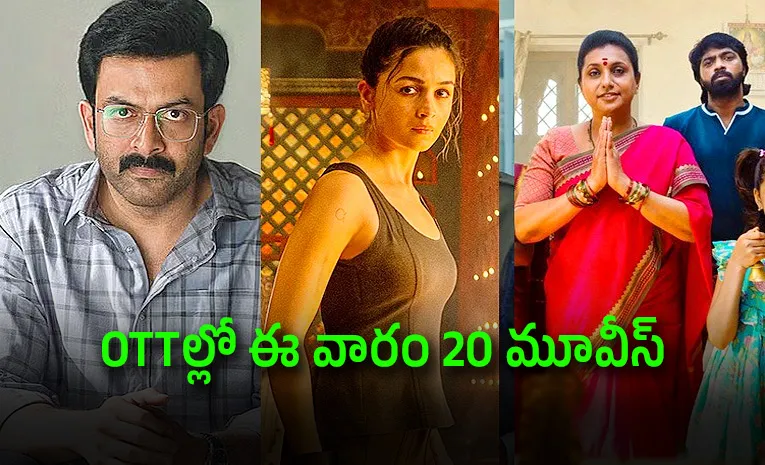 Upcoming OTT Movies August Last Week 2026