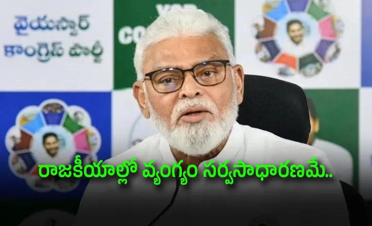 Cases Won't Silence Me, My Criticism Will Continue: Ambati To Kutami