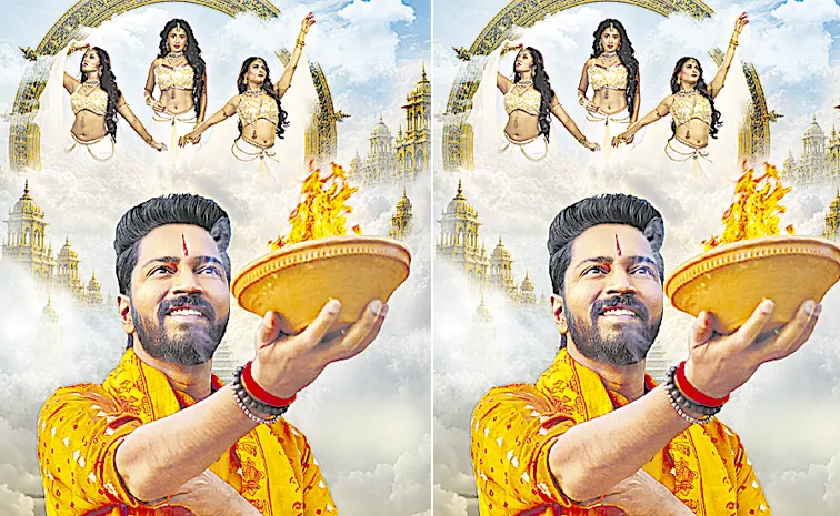 Allari Naresh Rambha Urvashi Menaka Trailer Launch