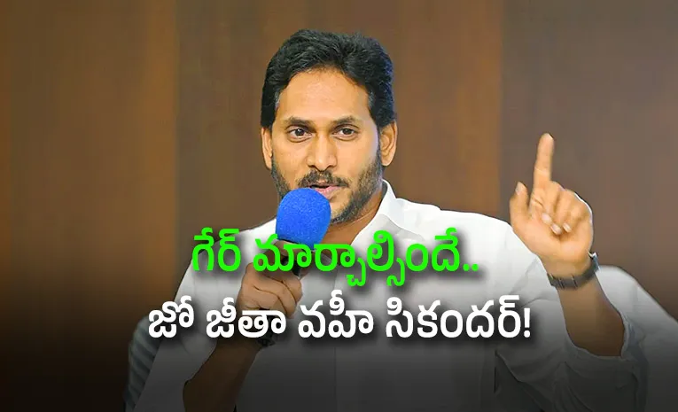 YS Jagan Says Alliance Will Face People Verdict in Free and Fair Local Polls