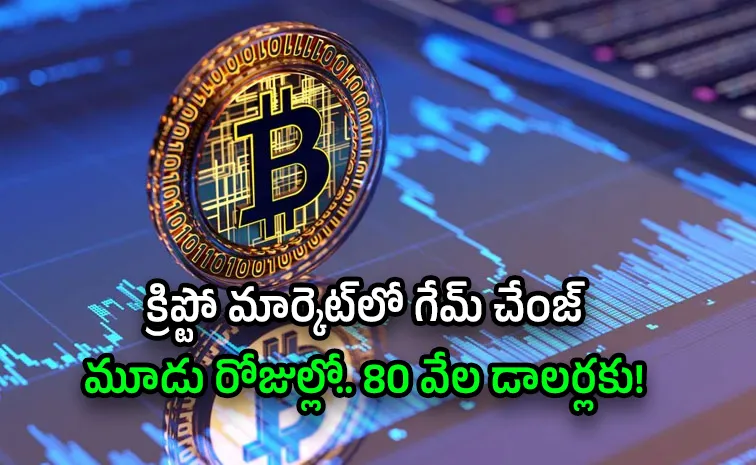 Crypto Extends Gains After Biggest 3 Day Rally Since 2023