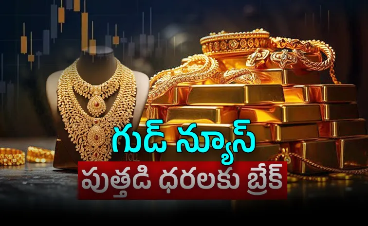 Gold, Silver Prices Fall After Long Rally - Today Gold Rate, Silver Price