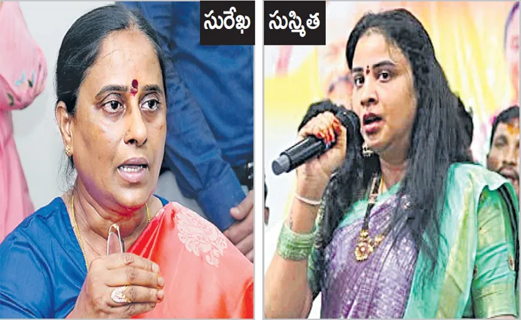 Konda Surekha episode transferred to Delhi Congress