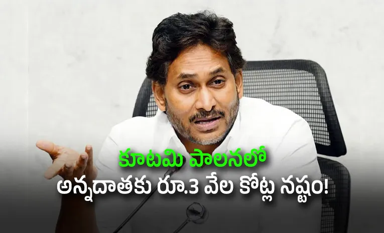 Drought Crop Losses and No Relief: YS Jagan Targets Chandrababu Govt