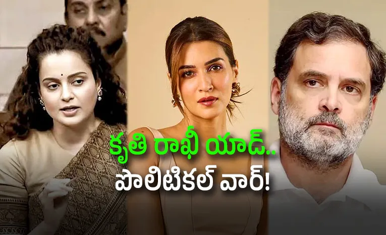 Bro Wait: Kangana Takes Dig at Rahul Gandhi Over Kriti Sanon Row