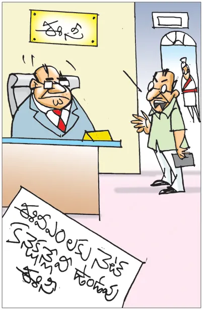 .. ఉన్నదల్లా మీకు డైరెక్ట్‌ కనెక్షనే కదా సార్‌!