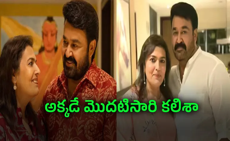Suchitra Mohanlal recalls her father warning before marriage to Mohanlal